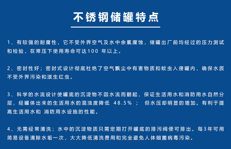 1583830710904534.jpg 不銹鋼儲(chǔ)罐特點(diǎn).jpg