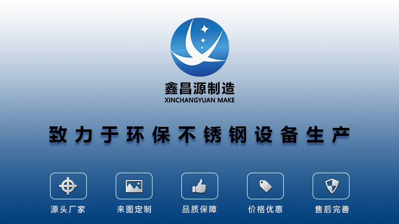1584510924236491.jpg 鑫昌源不銹鋼加工廠家.jpg