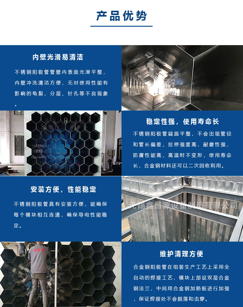 1592549797917425.jpg 不銹鋼陽極管的優(yōu)勢.jpg