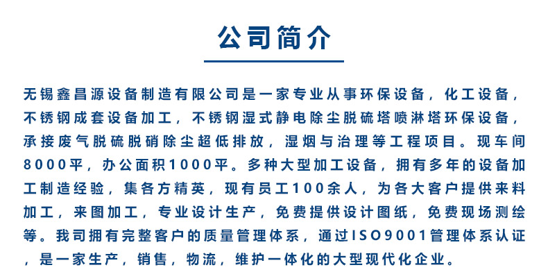 1592543523615785.jpg 公司簡介.jpg